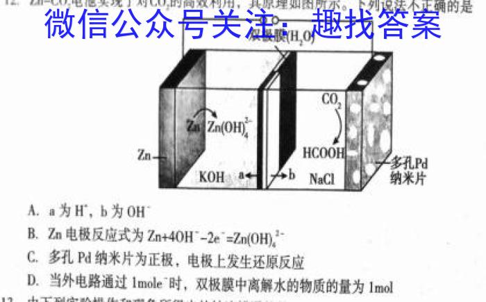 j2023年广西三新学术联盟高三年级11月联考化学