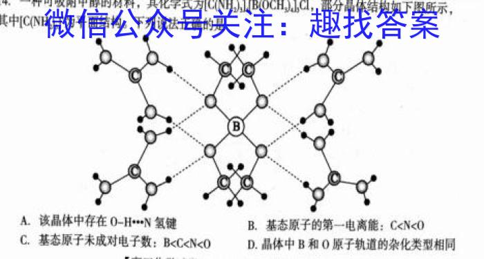 j2024届广东省高三试题11月联考(24-142C)化学