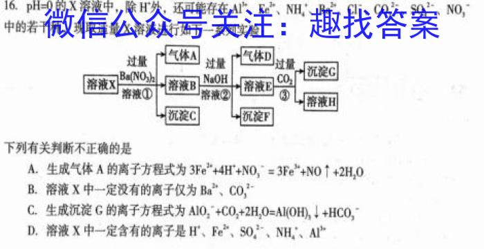 j重庆市巴蜀中学2024届高考适应性月考(四)化学