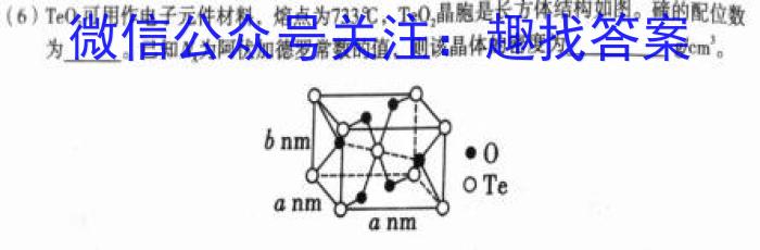 f2023年秋季鄂东南省级示范高中教育教学改革联盟学校高二期中联考化学