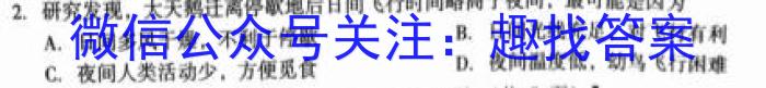 2024年四川省树德中学高2021级高三下期4月测试地理试卷答案