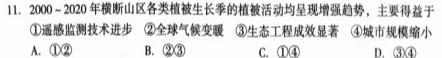 河北省NT2023-2024学年第二学期高三年级收心考试地理试卷答案。