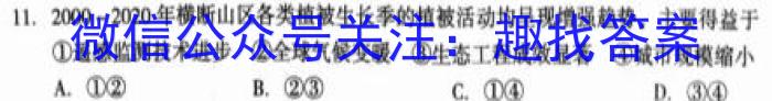 [今日更新]青海省2024年高三模拟考试(III)地理h