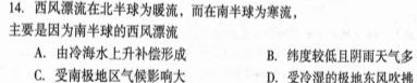 安徽省2023-2024学年度九年级上学期阶段性练习（三）地理试卷答案。