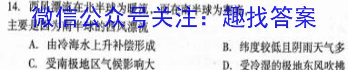 [今日更新]江西省九江十校2024届高三第一次联考地理h