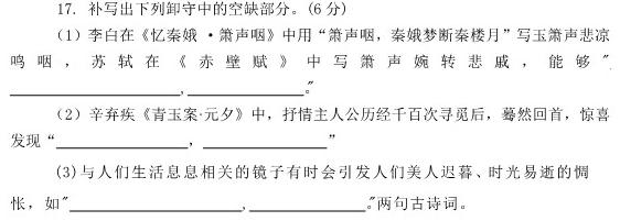 江西省2024届八年级第三次阶段适应性评估 R-PGZX A-JX语文试卷 答案