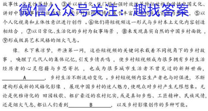 陕西省米脂中学2023年高二秋季学期月考试题(242369Z)/语文