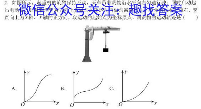 学普试卷 2024届高三第三次模拟试题(三)f物理