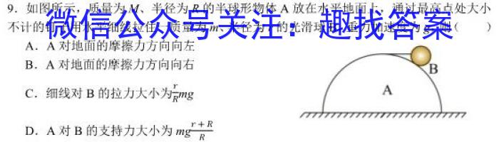 山西省2023-2024学年度第一学期九年级期中教学质量监测物理试题答案