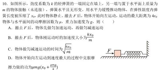 [今日更新]2023-2024学年高三试卷11月百万联考(对勾).物理试卷答案