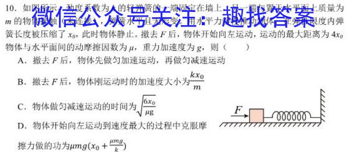 山东省潍坊市2023-2024学年高二上学期期中质量监测物理试题答案