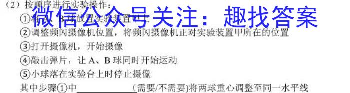 2024届河南省高二12月联考(24-222B)h物理