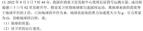 [今日更新]安徽省2023-2024学年度七年级上学期阶段性练习（三）.物理试卷答案