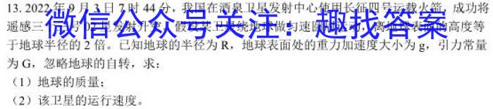 吉林省2023-2024学年度高一年级上学期12月联考物理试题答案