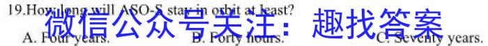 安徽省2023-2024学年八年级（上）全程达标卷·单元达标卷（四）英语