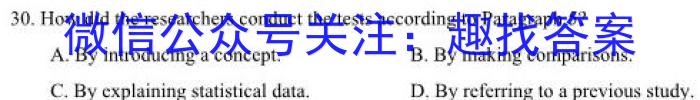 ［四川大联考］四川省2023-2024学年高二年级联考11月期中考试英语试题答案