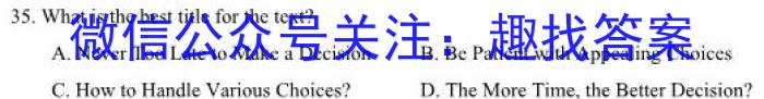 2023-2024学年吉林省高一年级11月期中考试联考英语试卷答案