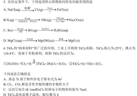 【热荐】陕西省2023-2024学年九年级第一学期第二次月考测评卷·基础卷A化学