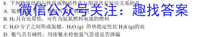 q2023-2024学年安徽省八年级上学期阶段性练习（三）化学