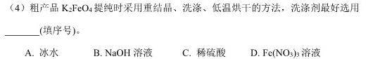 【热荐】三峡名校联盟2023年秋季联考高2026届化学