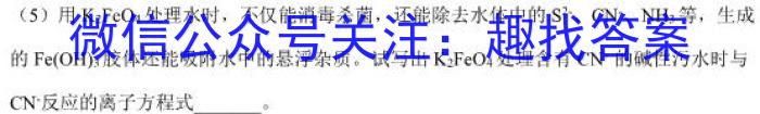 q［青桐鸣大联考］河南省2023-2024学年高二年级学业质量监测考试化学