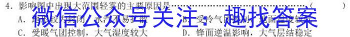 [今日更新]皖江名校2023届初中毕业班第三次教学质量抽测地理h