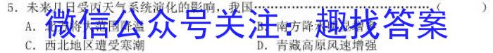 2024届[淄博三模]高三仿真试题地理试卷答案