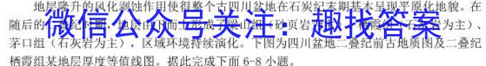 2024届达州市普通高中第二次诊断性测试地理试卷答案