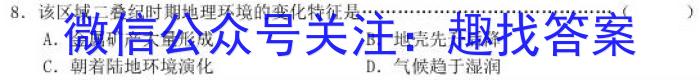 [今日更新]2023年湖北省孝感市高一11月期中考试地理h