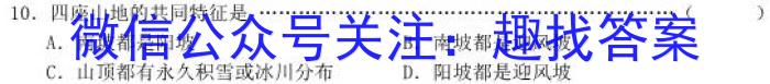 [今日更新]2024年河北省初中毕业生升学文化课模拟考试（二）地理h