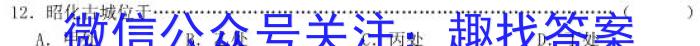 [今日更新]广西2023年秋季学期高二八校第二次联考地理h