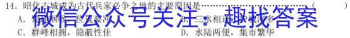 [今日更新]2024年普通高等学校全国统一模拟招生考试新未来高二12月联考地理h