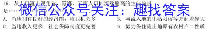 [今日更新]青岛市2024年高三年级第一次适应性检测(2024.03)地理h