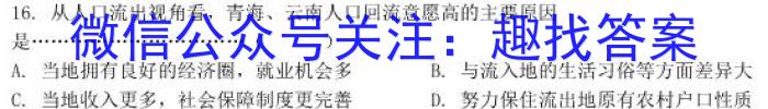 [今日更新]广东省2023~2024学年第二学期高一第一次质量检测(4310A)地理h