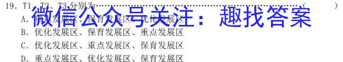 [今日更新]河南省2024年春季学期高一年级4月质量检测(24519A)地理h