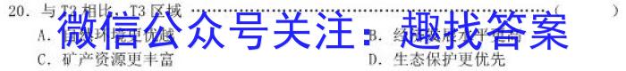 [今日更新]山东省2023-2024学年高三年级第一学期期末学业水平检测地理h