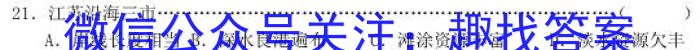 [今日更新][岳阳一模]岳阳市2024届高三教学质量监测(一)地理h