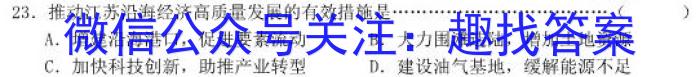 [今日更新]景德镇市2023-2024学年下学期期中质量检测卷（高二）地理h