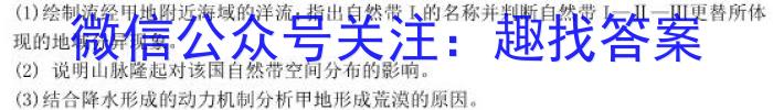 贵州省六盘水市2024年七年级学业质量监测试题卷地理试卷答案