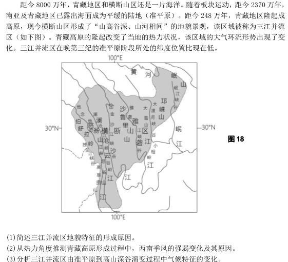 安徽省2023-2024学年第一学期高二年级期中考试（242257D）地理试卷l