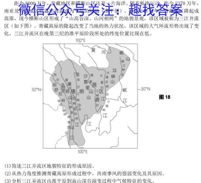 江西省2024年八年级《学业测评》分段训练（六）地理试卷答案