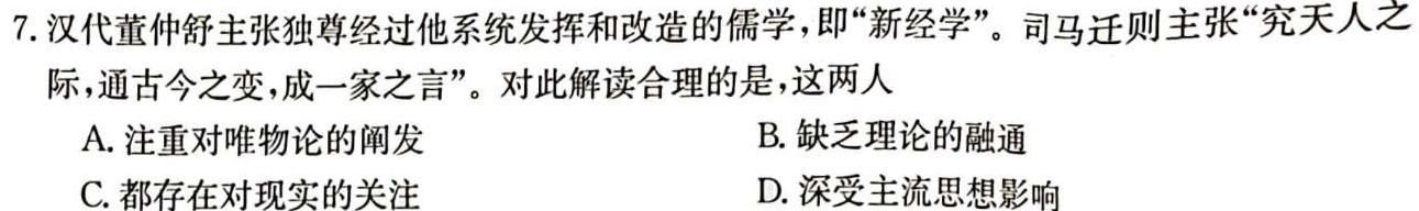 山东省德州市2024届高三11月联考期中考试政治s