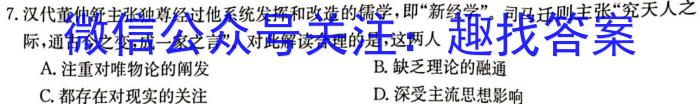 ［贵州大联考］贵州省2023-2024学年高一年级11月期中考试联考历史