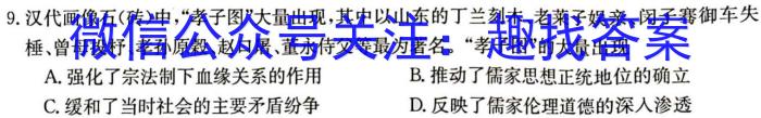 山东省德州市2024届高三11月联考期中考试历史