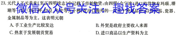 2024届高三12月大联考（全国甲卷）历史试卷