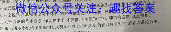 益卷 陕西省2023~2024学年度九年级第一学期课后综合作业(三)/语文