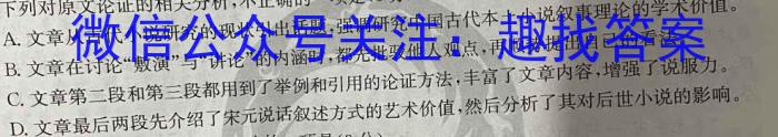 山西省2023-2024学年度高二年级上学期11月期中联考语文