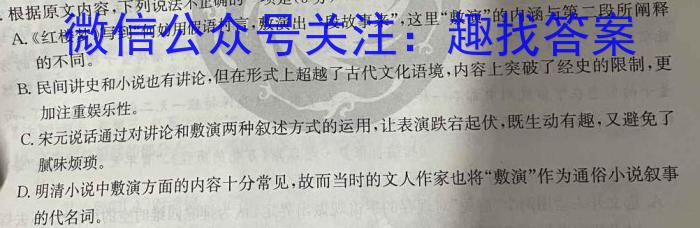 广东省2023-2024学年佛山高三年级15校联盟12月联考语文