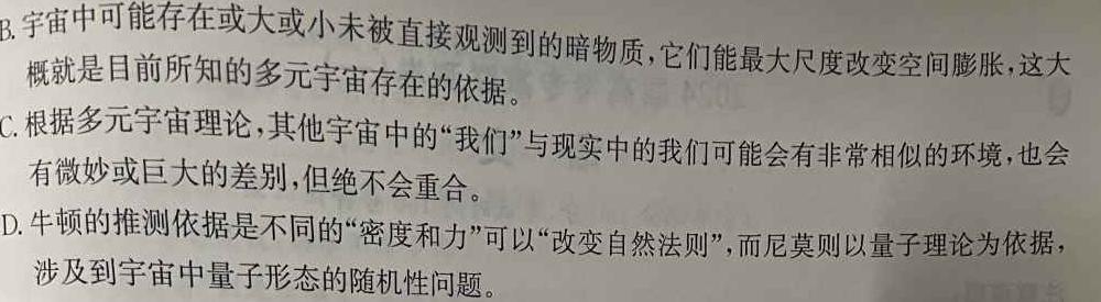 山西省太原市2023-2024学年第一学期八年级期中学业诊断（11月）语文试卷 答案