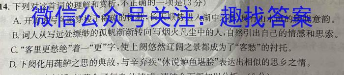 安徽省2023年七年级万友名校大联考教学评价三语文